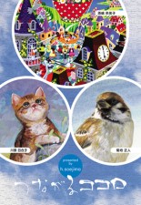つながるココロ つながるココロ