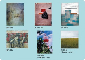 美楽舎 マイ・コレクション展 美楽舎 マイ・コレクション展